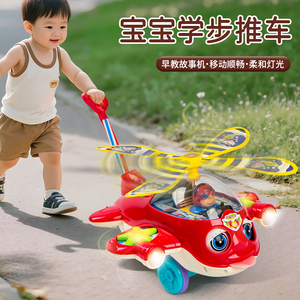 2025新款儿童学步手推飞机玩具 宝宝推推乐1-3岁响铃学步车