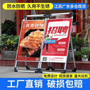 铝合金立式落地手提招聘展示牌展架 招工广告牌展示架子