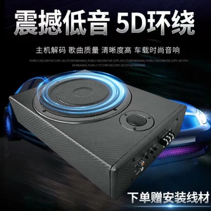 12V 8寸超薄大功率车载低音炮 24V货车改装全频有源蓝牙座椅炮