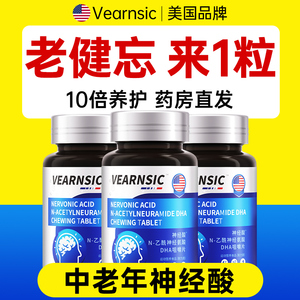 中老年记忆力增强神经酸DHA元宝枫籽油磷脂酰丝氨酸大脑营养品旗舰店
