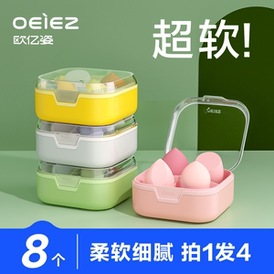 旗舰正品超软美妆蛋化妆海绵粉扑 化妆师专用粉底液气垫彩妆工具
