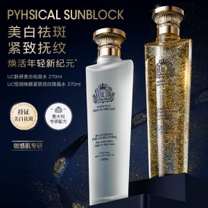 意大利UC美白祛斑精华水 提亮修护 三重胶原焕颜 微晶水20ml