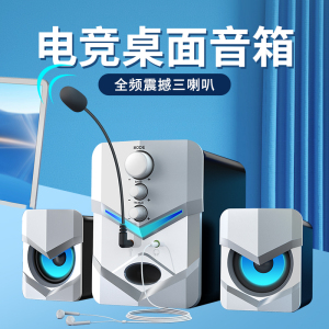 赛达2.1蓝牙家用电脑音响 低音炮小型音箱 台式机有线麦克风一体