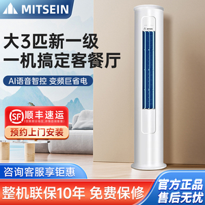 新一级能效智能语音圆柱空调柜机 大3匹2匹变频冷暖节能