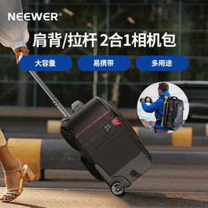 NEEWER纽尔防泼水大容量双肩拉杆摄影包 户外登山相机镜头收纳配件包