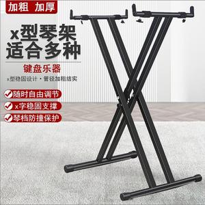 加厚通用X型电钢琴电子琴架子 88键61键可折叠便携式键盘架