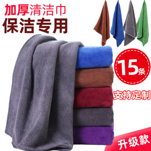 家政开荒保洁专用 超柔吸水毛巾 清洁抹布 不易掉毛 家务商用擦玻璃布
