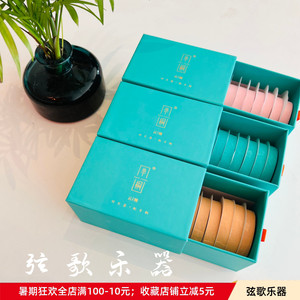 正品半桐云缠专业古筝胶布 透气考级防过敏 适用儿童成人演奏