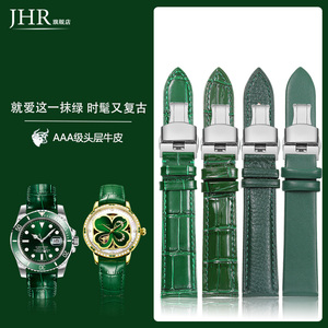 真皮绿色手表带 适配男女劳力士精工飞亚达天梭阿玛尼萧邦DW小绿表