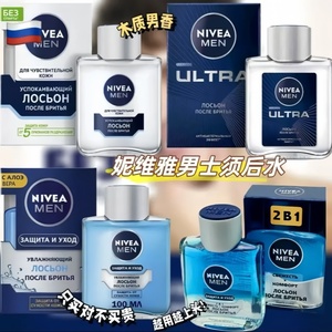 俄罗斯原装妮维雅男士专用抗菌须后水 保湿舒缓100ml 须后乳滋养镇静皮肤