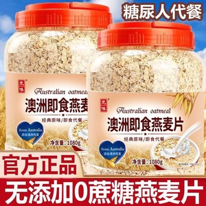澳洲进口即食免煮燕麦片1Kg 中老年营养代餐早餐原料旗舰店