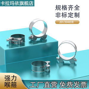 304/201/316不锈钢强力欧式加厚喉箍卡箍抱箍管箍固定夹