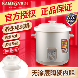 金灶KU-60A电炖锅 家用多功能陶瓷自动煲汤煮粥电砂锅