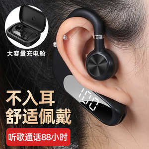 哈灵超长续航无线蓝牙耳机 不入耳设计 适用小米华为荣耀vivo手机听歌通话