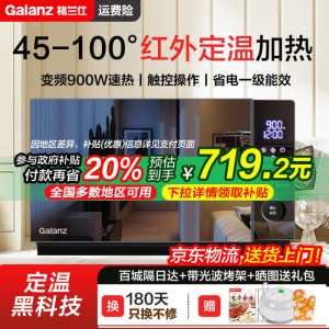 政府补贴格兰仕智能变频微蒸烤一体机 家用红外定温烤箱