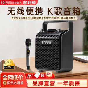 漫步者PP205无线蓝牙户外音响 广场舞手提便携音箱 家用K歌重低音炮