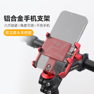铝合金自行车把立手机支架 公路山地车专用导航骑行架