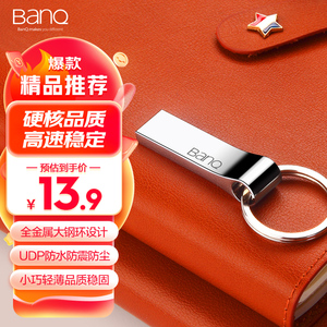 定制刻字高速U盘 64G/128G车载电脑两用 移动存储 学生优选金属材质