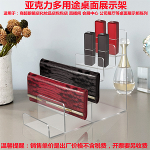 包邮亚克力钱包手机眼镜展示架 展示架多用途皮夹展架