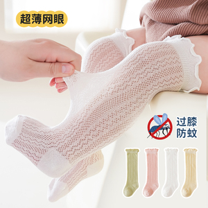 夏季超薄新生儿长筒纯棉空调袜 过膝防蚊男女童宝宝袜子
