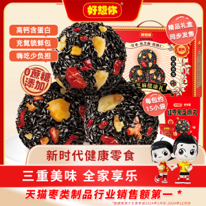 好想你无糖养生黑芝麻丸 五黑枣核桃孕妇零食 九蒸九晒黑金丸