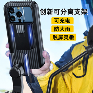 防水电动车手机支架 快拆电瓶摩托车导航架 骑手骑行防雨神器