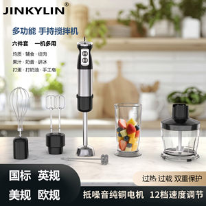 大功率手持电动辅食料理棒 商用均质机 打泥绞肉榨汁搅拌多用器