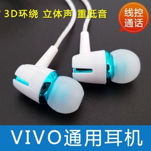 铂典原装正品入耳式耳机 适用vivo多款型号iQOO Neo X27 X23 X21 NEX S1 Pro X20 X9