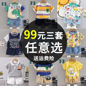 一岁男童纯棉夏装套装宝宝帅气洋气运动童装
