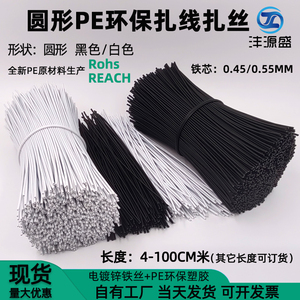 黑白色圆形电镀锌PE包塑细铁丝扎线带 葡萄藤枝架专用绑丝铁芯扎丝