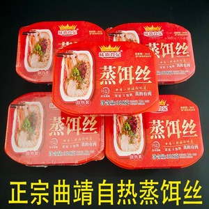 曲靖蒸饵丝 云南特产 自热速食细饵丝 早餐小吃 方便火锅冲泡版