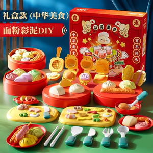 国潮风中华美食彩泥解压过家家DIY玩具套装 下单立减