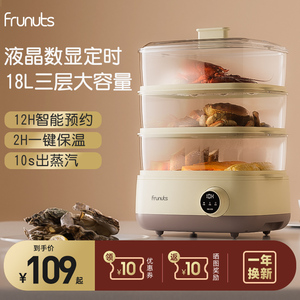 frunuts家用多功能三层大容量透明电蒸锅蒸箱蒸菜神器