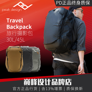 巅峰设计PeakDesign 30-45L摄影旅行双肩背包 旅行包背包