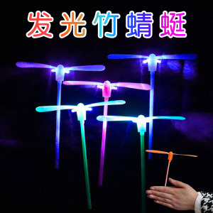 怀旧发光竹蜻蜓儿童玩具 地推夜市闪光礼品 80后记忆户外地摊男孩玩具