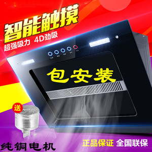 家用双电机自动清洗壁挂式侧吸脱排油烟机特价促销