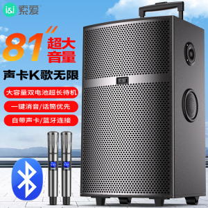索爱蓝牙户外广场舞拉杆音响 大功率超重低音K歌音箱