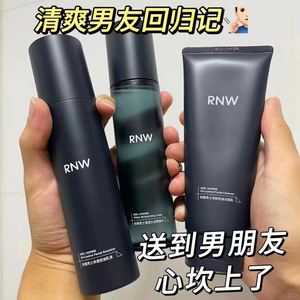 RNW如薇德妃男士专用控油护肤套装 爽肤水乳液洗面奶全套