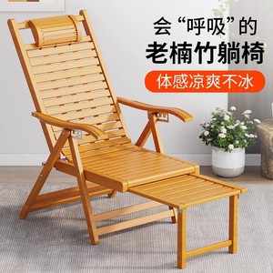 折叠竹躺椅午休午睡两用凉椅懒人休闲椅老人夏季专用