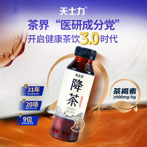 天士力无糖普洱降茶饮料 高倍茶褐素 0糖0卡0脂 300ml*24瓶健康饮品