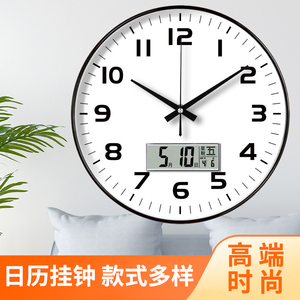 2025新款家用时尚创意静音石英挂钟 客厅简约免打孔电子时钟