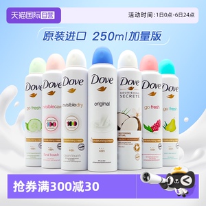 自营Dove多芬女用无香无味腋下除臭止汗喷雾止汗露香体神器