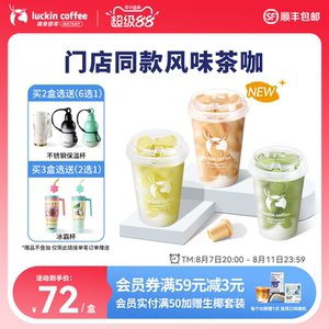 新品上市 瑞幸咖啡冷萃冻干速溶碧螺春茉莉花茶风味即溶黑咖啡