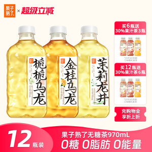 果子熟了金桂乌龙系列无糖茶饮 栀栀乌龙茉莉龙井 0糖970ml健康饮品