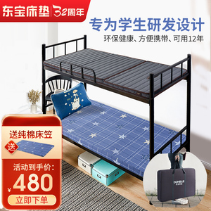 东宝床垫 大学生宿舍专用 工厂直供寝室折叠薄床垫 0.9米上下铺适用