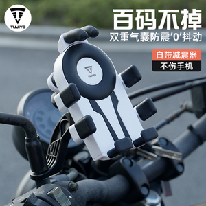 摩托车手机支架防震机车专用 电动车骑行导航固定架 减震气囊设计