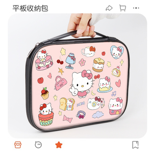 HelloKitty平板收纳包 适用iPad mini6/华为MatePad11/小米平板6 保护套