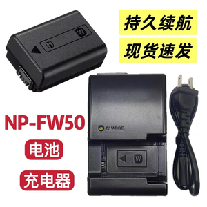 索尼A3000 A5000 A5100 A6000 A6100专用 NP-FW50电池充电器套装