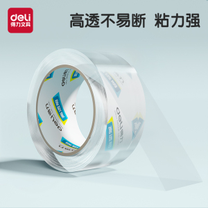 得力大卷透明胶带 加宽封口封箱带 6cm宽4.8cm芯 高透明不留胶 批发包装胶带