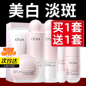 七夕礼物官方旗舰店欧诗漫水乳套装美白淡斑全套护肤品正品